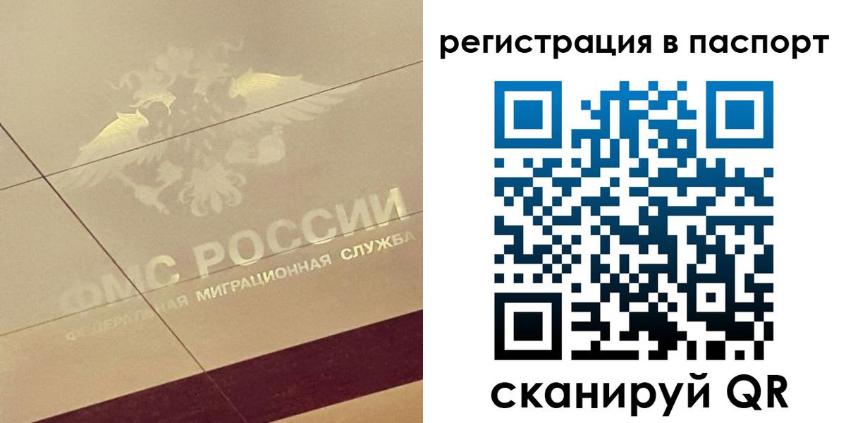 временная регистрация недорого в Давлеканово