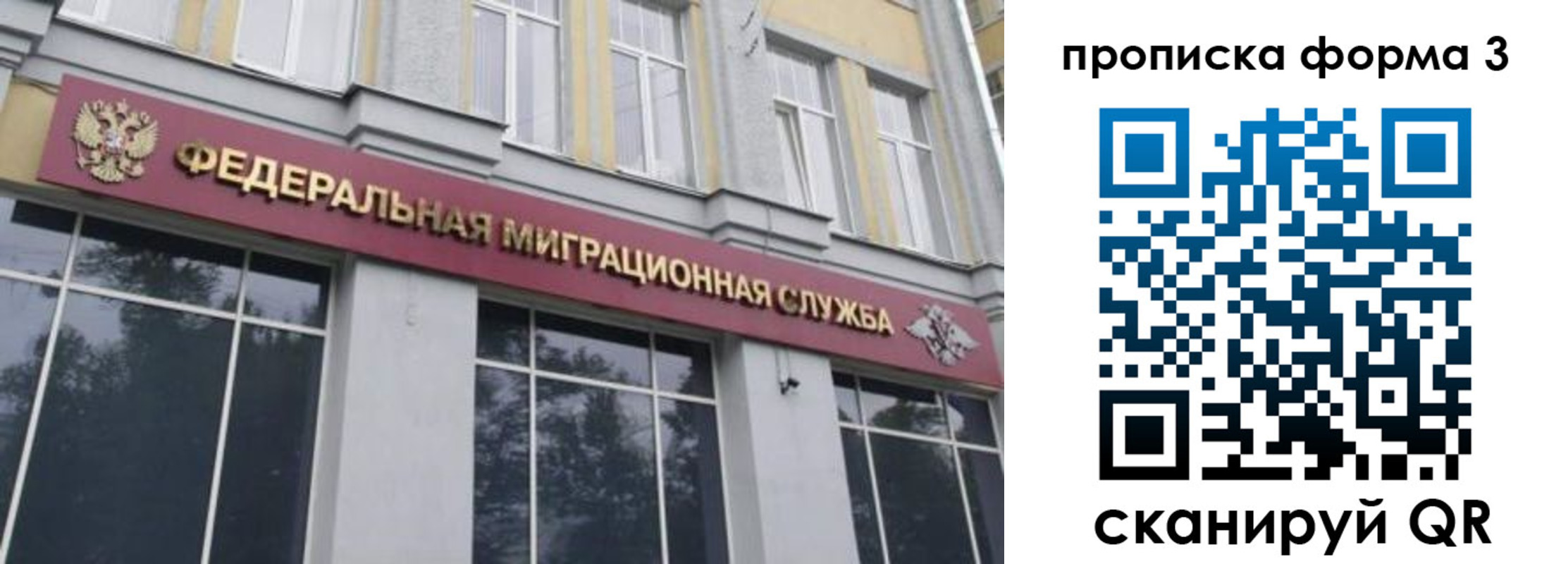 временная регистрация в квартире в Давлеканово