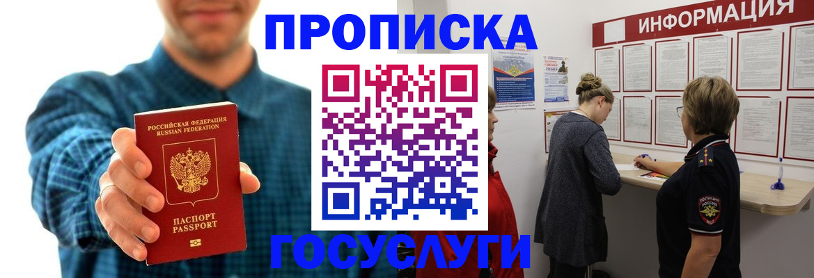 временная регистрация в квартире в Давлеканово