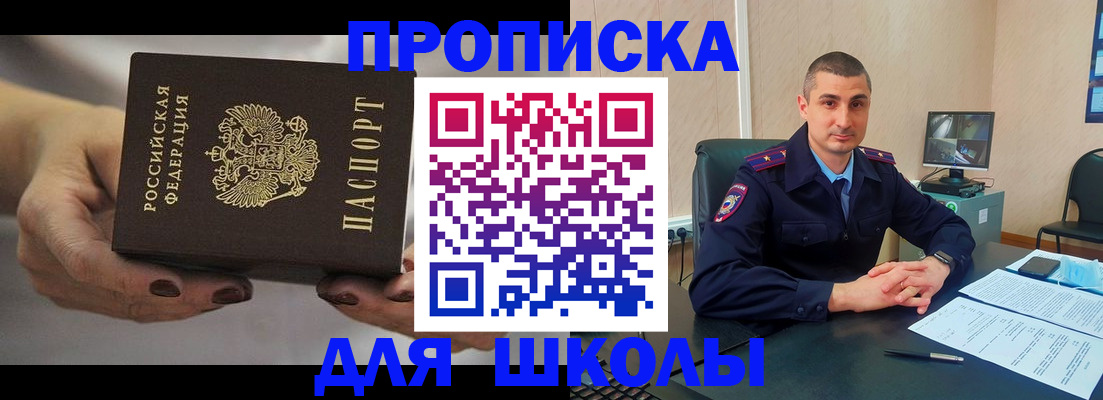 прописка в Давлеканово