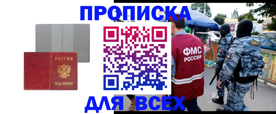 временная регистрация госуслуги в Давлеканово