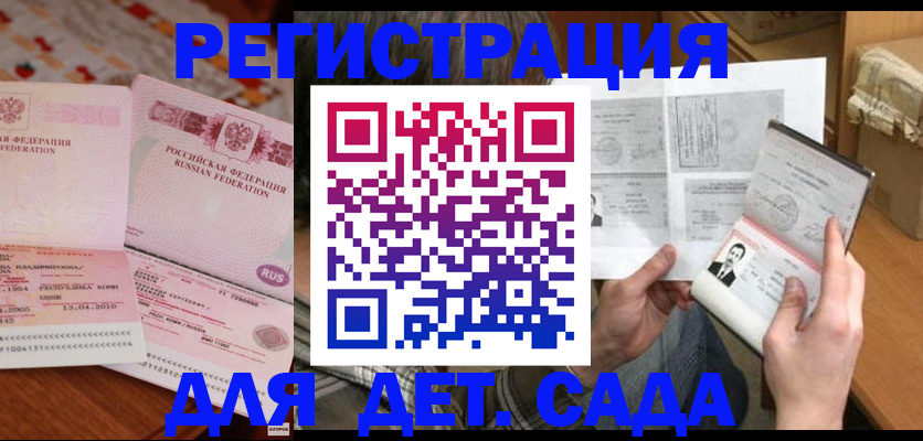 временная регистрация 2025 в Давлеканово