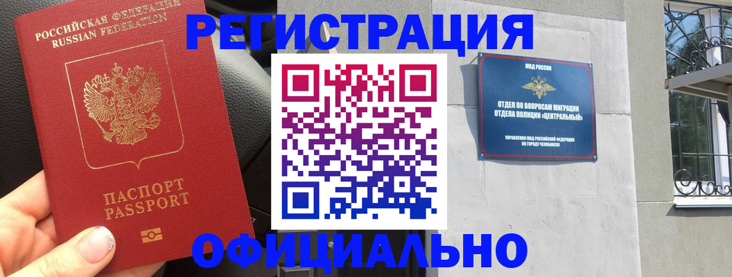 прописка поиск в Давлеканово
